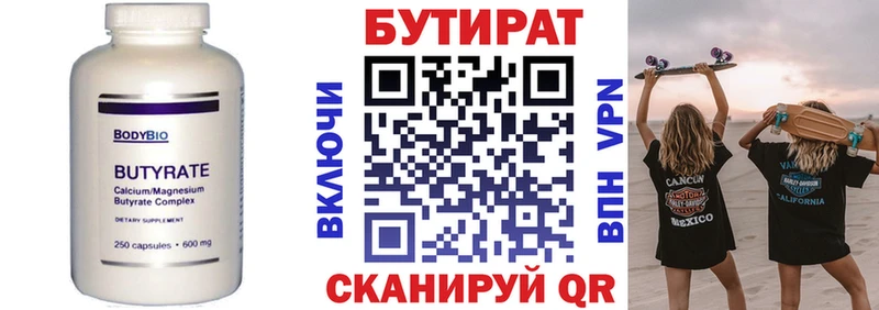БУТИРАТ GHB  Мценск 
