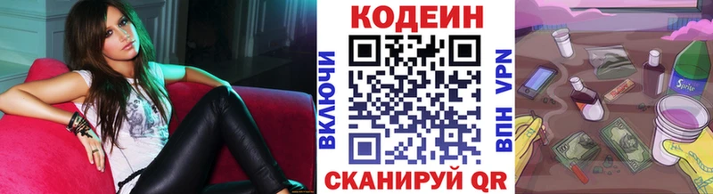 Codein напиток Lean (лин)  где купить наркоту  Мценск 