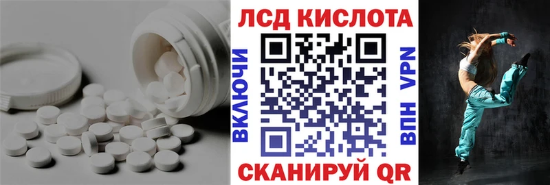 LSD-25 экстази ecstasy  закладка  Мценск 