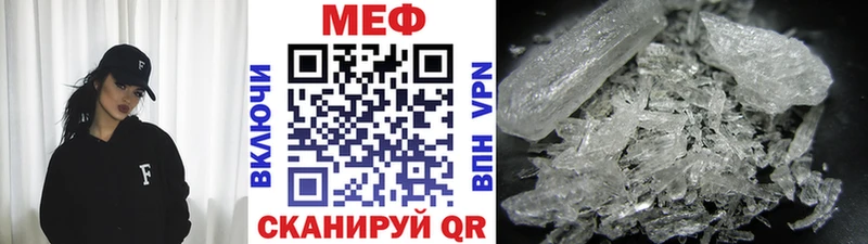 МЕФ мяу мяу  продажа наркотиков  Мценск 