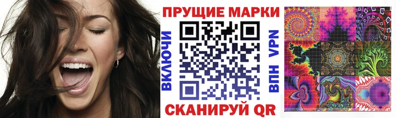Наркотические марки 1,5мг  сколько стоит  Мценск 